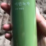 Nature Republic Mild Green Tea Emulsion